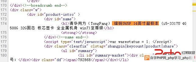 从京东商城看商品页面代码的布局 - html/css语言栏