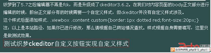 ckeditor自定义按钮自定样式实现