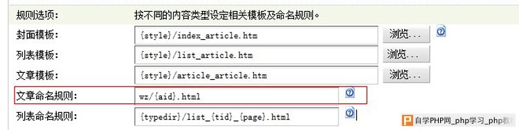 文章网址设置示意图