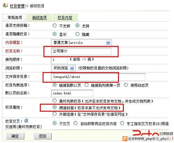 如何用dede做企业单页页面并且调用单页内容 -