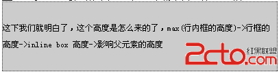 深入CSS属性(三)：line-height - html/css语言栏目：h
