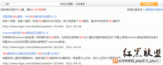 PHPCMS2008全文搜索优缺点分析及问吧相关问题实现