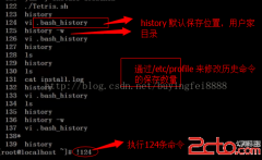 linuxshell编程之bash历史命令与补全 - Linux操作系统