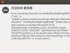 Ubuntu下挂载Win8磁盘 - Linux操作系统：Ubuntu_Centos