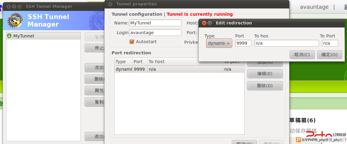 ubuntu下的ssh tunnel程序gSTM配合privoxy搭建http代理