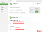 Senparc.Weixin.MP SDK 微信公众平台开发教程（八）：