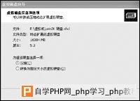 虚拟机“魔鬼瘦身” - 虚拟机教程文章_推动虚拟