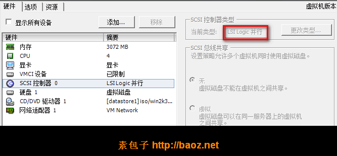 vmware esx 安装 windows 2003找不到硬盘的解决办法