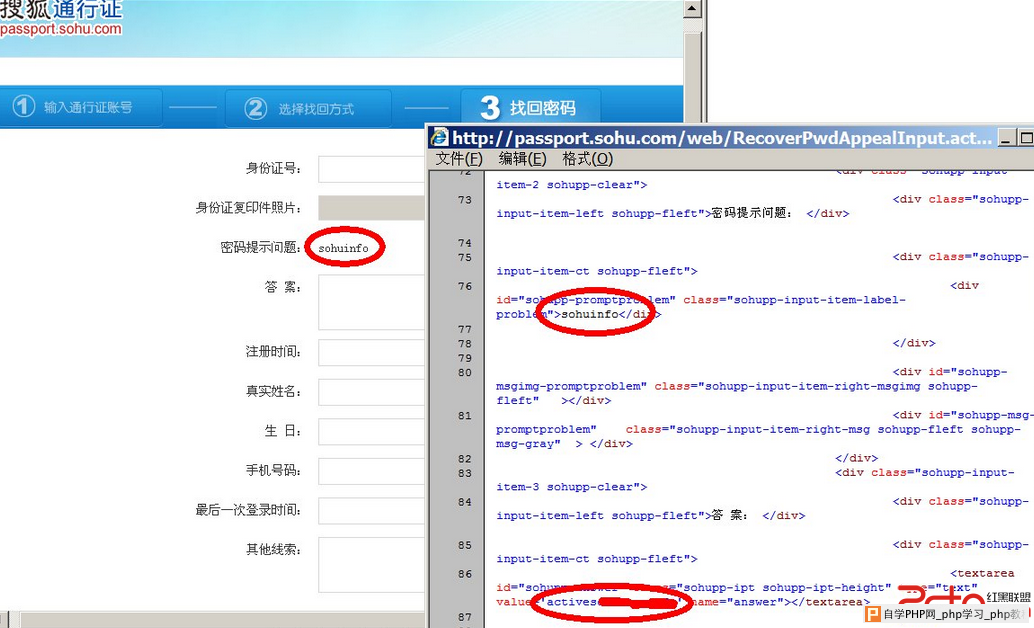 找回密码篇-案例4-图1