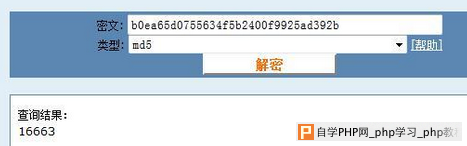 找回密码篇-案例6-图2