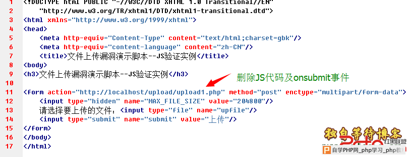 文件上传漏洞演示脚本