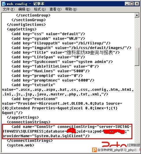 维科家纺一分机服务器弱口令信息泄漏直接渗透企业内部