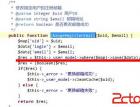 ThinkSNS修改任意账号用户名和密码（包括管理员）