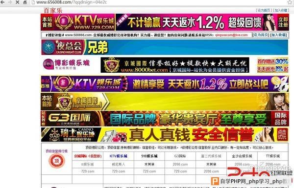 恶意网站小谈