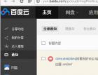 百度网盘某处XSS漏洞可获取用户cookie - 网站安全
