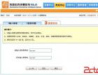 瑞和科源智能出卷系统v6.0任意重置密码 - 网站安