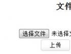 某通用型在线学习管理系统存在任意文件上传及