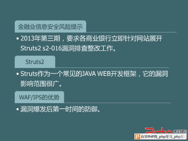 绿盟科技威胁分析报告——那些年，那些 Apache Struts2 的漏洞