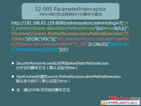 绿盟科技威胁分析报告——那些年，那些 Apache Struts2 的漏洞