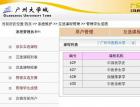 广州大学城高校互选课程管理系统sql注入致大量