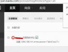 百度网盘某处存储型xss漏洞可劫持用户cookie - 网