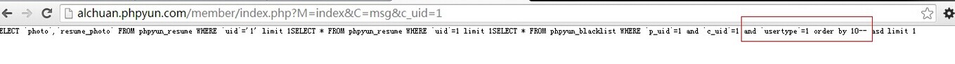 phpyun某功能对参数处理不严可导致sql注入 - 网站