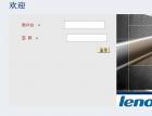 联想Lenovo某crm的Portal管理界面注入 - 网站安全