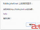 XSS 前端防火墙 —— 天衣无缝的防护 - 网站安全