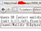 AnyMacro Mail安宁邮件系统之SQL注射+代码执行(含修