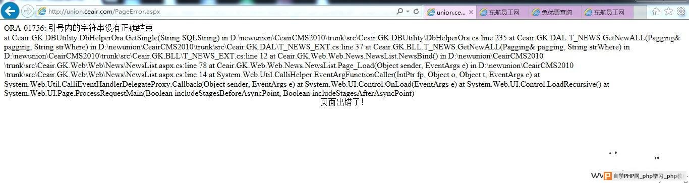 东方航空员工服务网设计缺陷+SQL注入+任意文件上传+列目录+SA权限