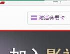 搜狐视频漏洞可强刷无线VIP漏洞 - 网站安全 - 自