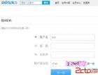PPTV设计缺陷可导致用户邮箱手机泄漏 - 网站安全