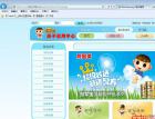 贝因美多处安全漏洞可导致内网沦陷的 - 网站安