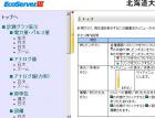 日本北海道大学能源管理系统加三菱Q系列PLC以太