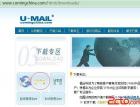 U-Mail任意文件上传漏洞一枚及修复 - 网站安全