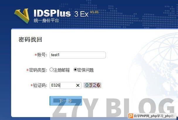 苏迪Webplus 3 EX网站群内容管理系统任意用户密码重置