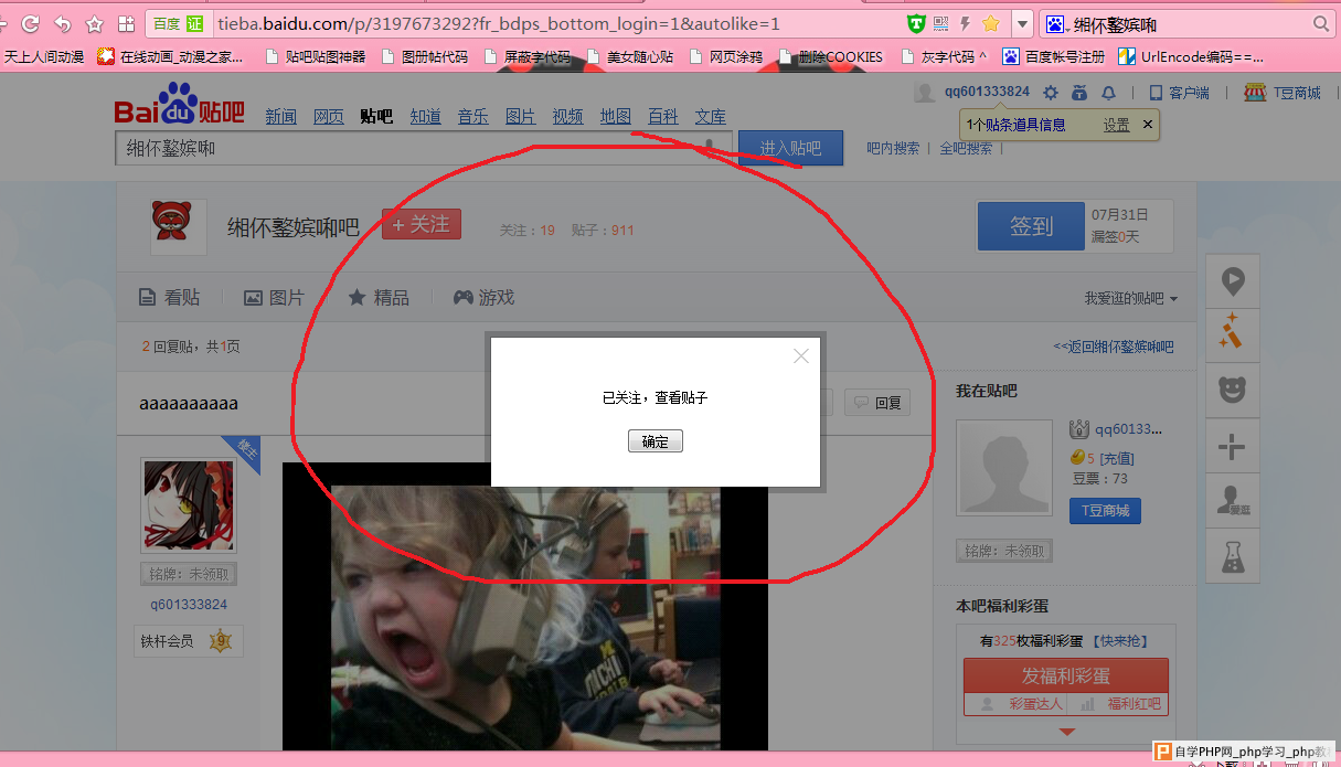 QQ截图20140731003509.png