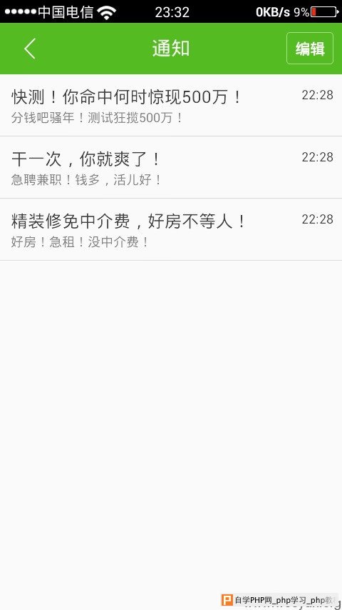 Screenshot_2014-07-14-23-32-49.png