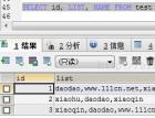 MySQLFIND_IN_SET(str,strlist)函数 - mysql数据库栏目 - 自