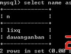 PHP移动互联网开发笔记（8）——MySQL数据库基础