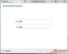 使用定时器调用mysql的存储过程--navicat客户端 -