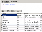 mysql使用federated引擎实现远程访问数据库（跨网络