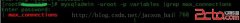 MySQL查看最大连接数 - mysql数据库栏目 - 自学php