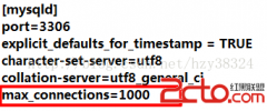 数据库调优教程（十三）MySQL数据库其他优化方法