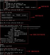 初识MySQL存储过程 - mysql数据库栏目 - 自学php
