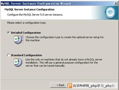mysql图文安装教程10