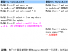 MySQL锁阻塞分析 - mysql数据库栏目 - 自学php