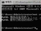 mysql导入外部sql脚本的方法 - mysql数据库栏目 - 自