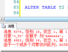 MSSQL中视图的架构绑定（SCHEMABINGDING）与视图批量